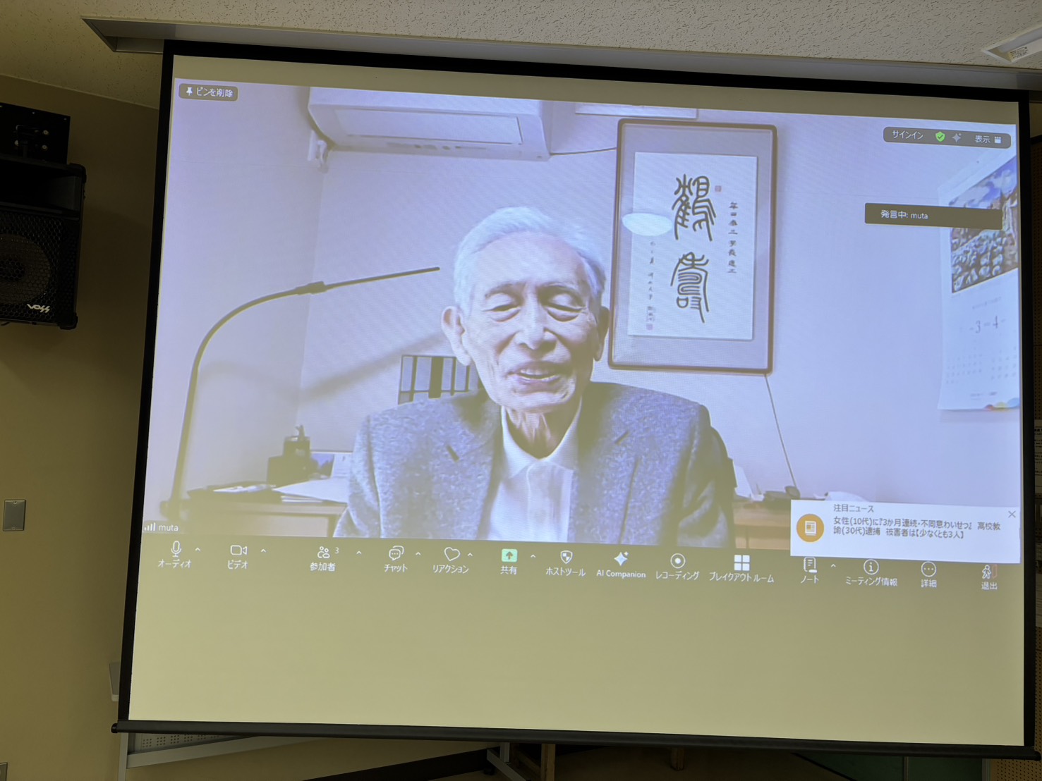 2026.03.04牟田先生